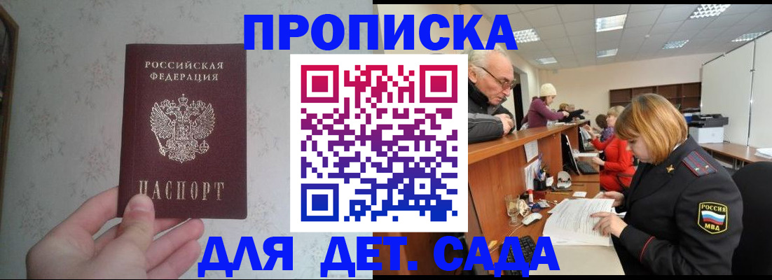 прописка от собственника в Минеральных Водах