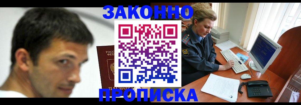 регистрация для школы в Минеральных Водах
