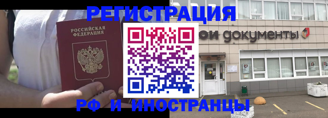 регистрация для школы в Минеральных Водах